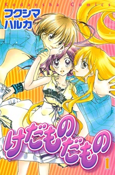 Sampul Manga Kedamono Damono