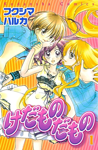 Gambar Cover Manga Kedamono Damono