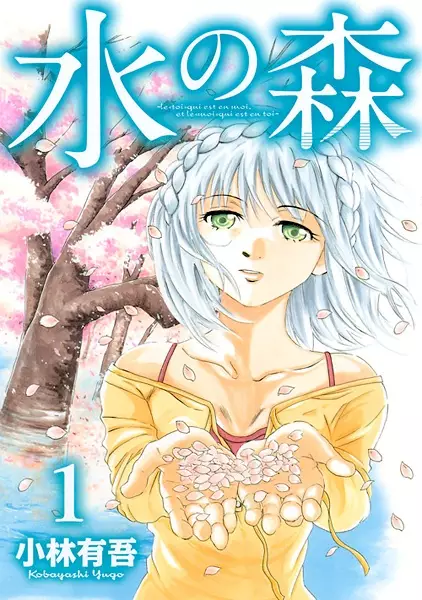 Gambar Cover Manga Mizu no Mori