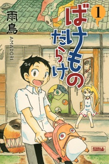 Sampul Manga Bakemonodarake
