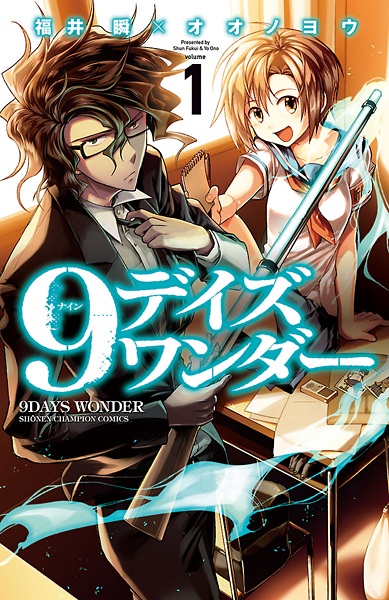 Gambar Cover Manga 9 Days Wonder