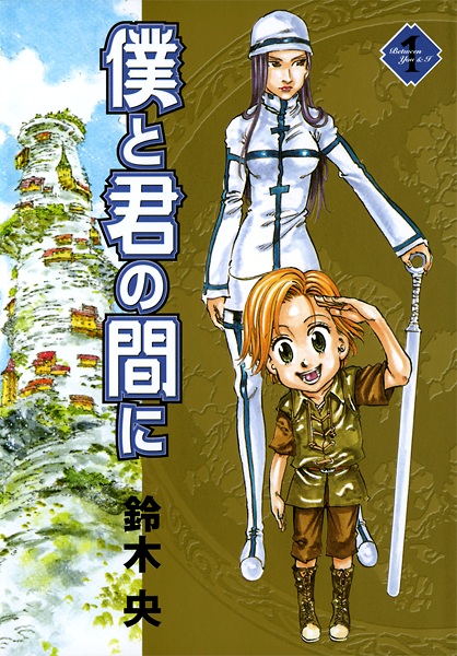 Gambar Cover Manga Boku to Kimi no Aida ni