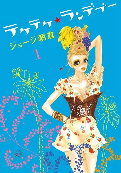 Gambar Cover Manga Teke-Teke★Rendezvous