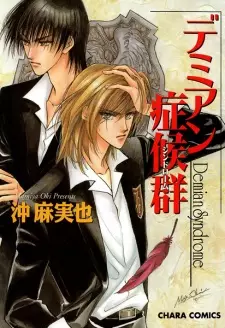 Gambar Manga Demian Syndrome