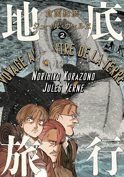 Manga image Chitei Ryokou