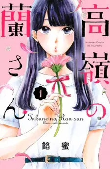 Gambar Manga Takane no Ran-san