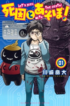 Sampul Manga Shiin to Asobo!