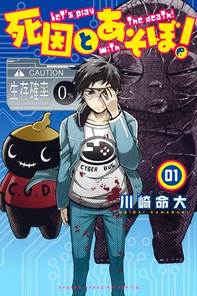 Gambar Cover Manga Shiin to Asobo!