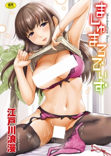 Sampul Manga Marshmallow Days