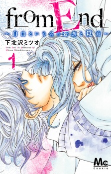 Sampul Manga From End: Jiyuu to Iu Na no Mousou to Satsui