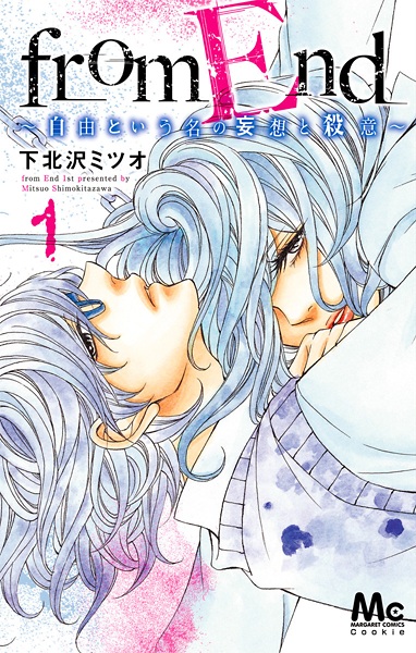 Gambar Cover Manga From End: Jiyuu to Iu Na no Mousou to Satsui