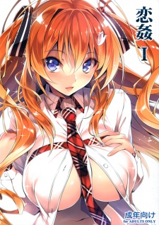 Sampul Manga Koi Kan♥