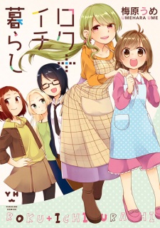 Sampul Manga Roku+Ichigurashi