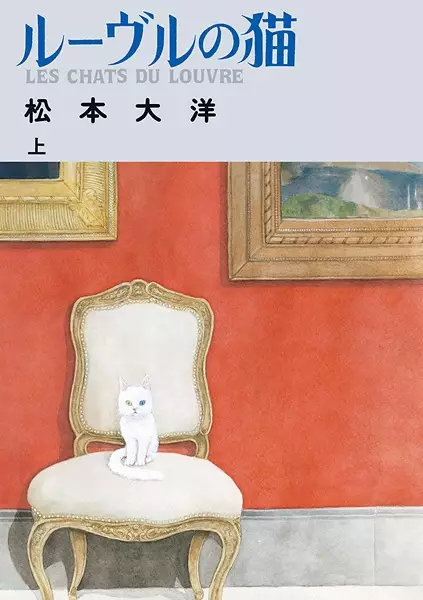 Cover Manga: Louvre no Neko