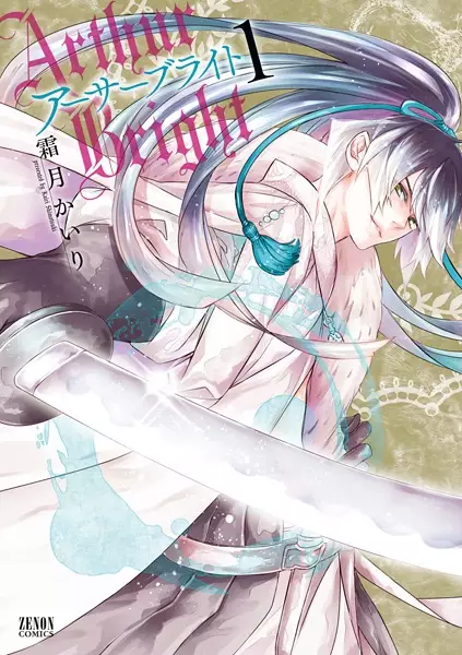 Gambar Cover Manga Arthur Bright