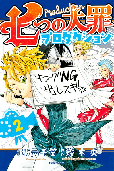 Gambar Manga Nanatsu no Taizai Production