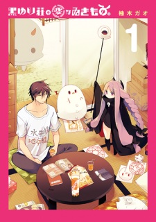 Sampul Manga Kuroyuri-sou no Henna Ikimono.