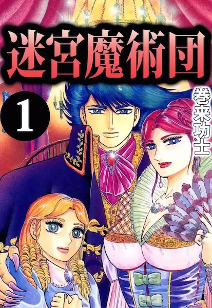 Gambar Cover Manga Meikyuu Majutsudan