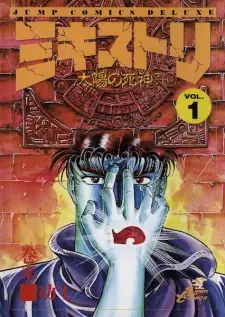 Gambar Manga Miquiztli: Taiyou no Shinigami