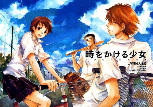 Manga image Toki wo Kakeru Shoujo: Tokikake