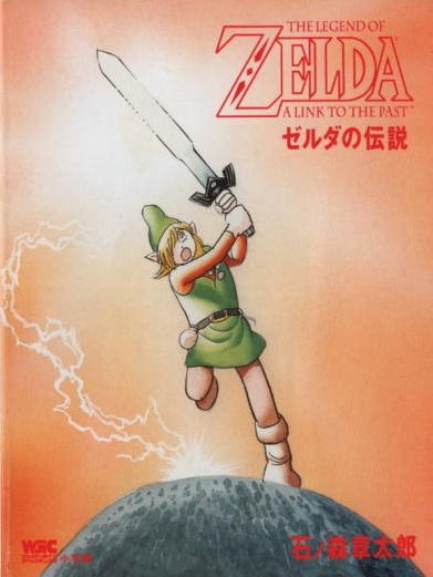 Gambar Cover Manga Zelda no Densetsu: Kamigami no Triforce (1992)