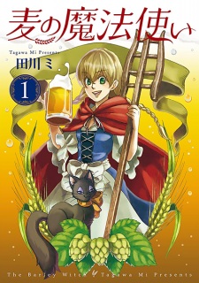 Sampul Manga Mugi no Mahoutsukai