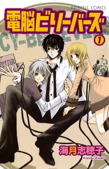 Sampul Manga Dennou Believers