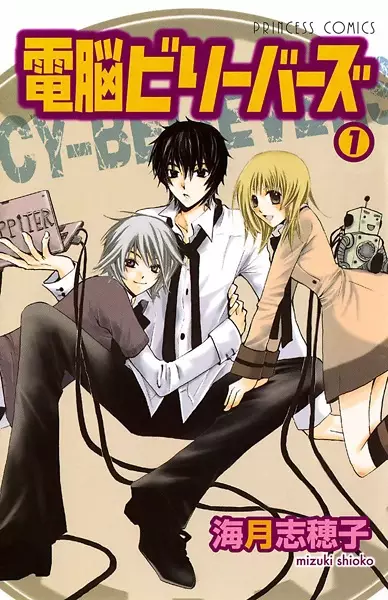 Gambar Cover Manga Dennou Believers