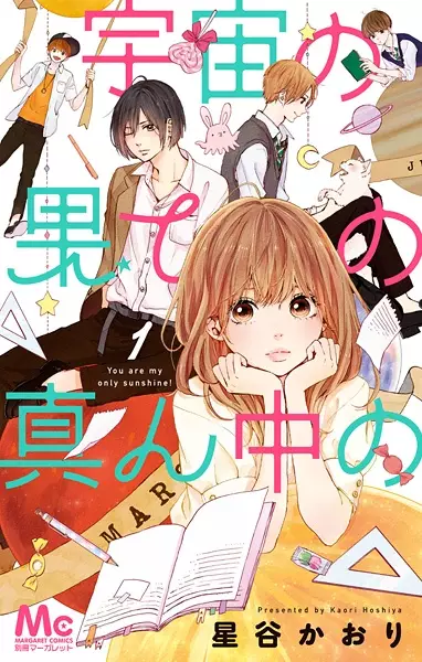 Gambar Cover Manga Uchuu no Hate no Mannaka no