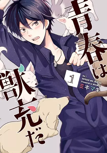 Gambar Cover Manga Seishun wa Juujuu da