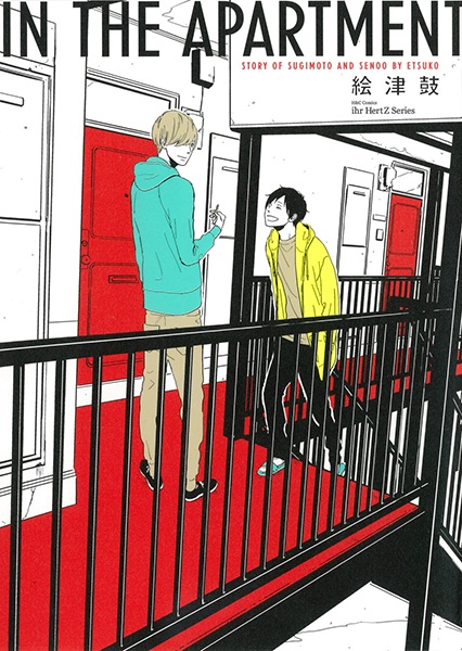 Gambar Cover Manga In the Apartment