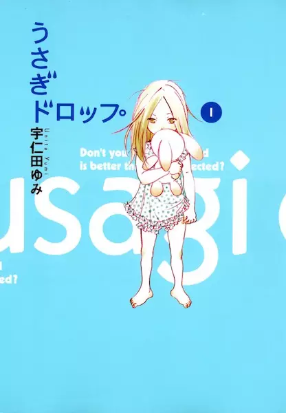 Gambar Cover Manga Usagi Drop