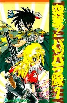 Gambar Cover Manga Totsugeki! Pappara-tai
