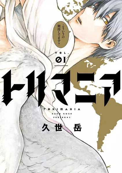 Gambar Cover Manga Torimania