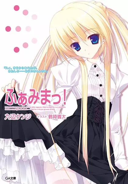 Gambar Cover Manga Famima!