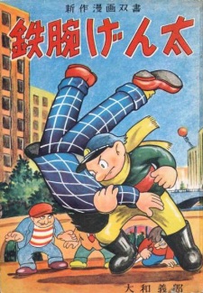 Sampul Manga Tetsuwan Genta