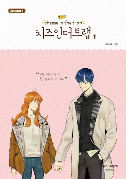 Gambar Cover Manga Cheese in the Trap Season 4