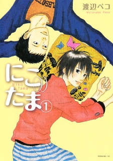 Sampul Manga Niko Tama