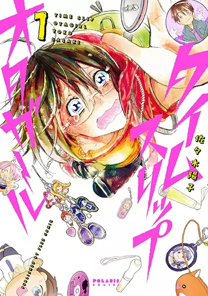 Gambar Cover Manga Time Slip Ota-Girl