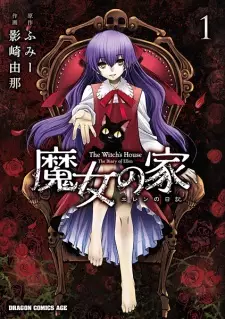 Manga image Majo no Ie: Ellen no Nikki