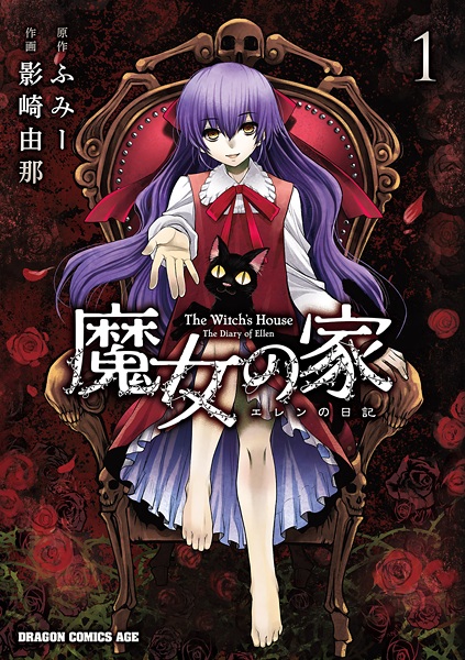 Gambar Cover Manga Majo no Ie: Ellen no Nikki