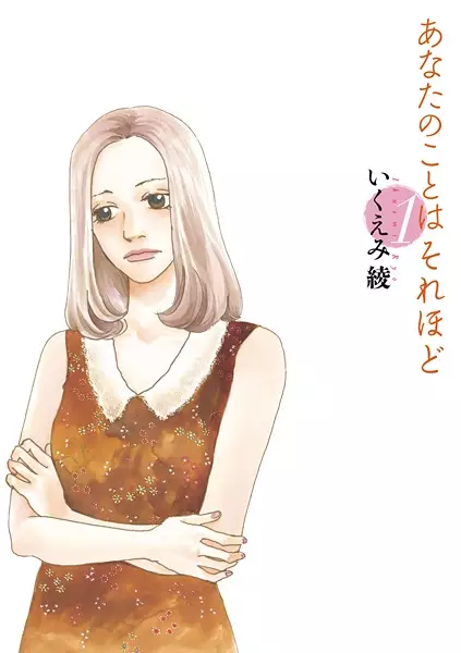 Gambar Cover Manga Anata no Koto wa Sorehodo