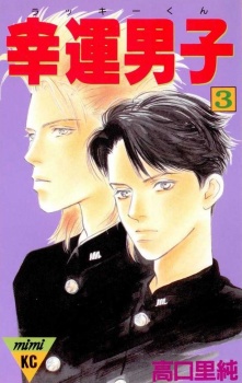 Sampul Manga Lucky-kun