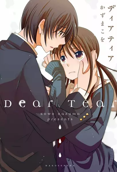 Gambar Cover Manga Dear Tear