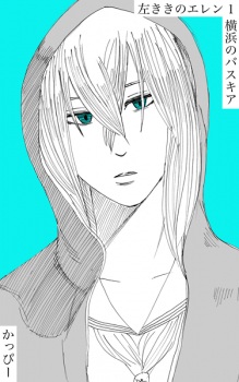 Gambar Manga Hidarikiki no Eren