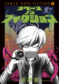 Sampul Manga Space Non-fiction