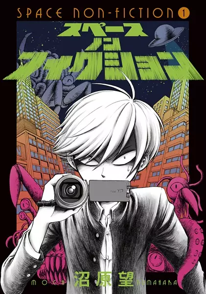 Gambar Cover Manga Space Non-fiction