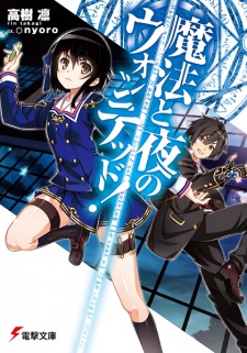 Sampul Manga Mahou to Yoru no Wanted!