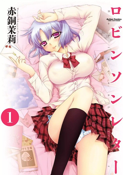 Gambar Cover Manga Robinson Letter
