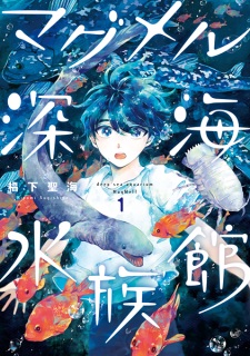 Gambar Manga MagMell Shinkai Suizokukan